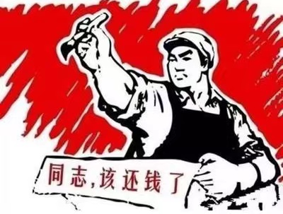 肃宁县个人债务清收